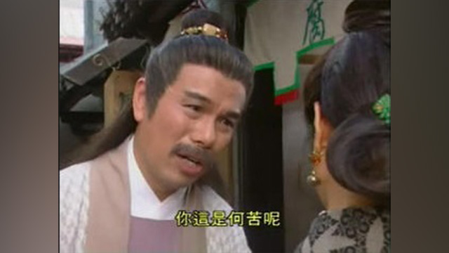 圖片來源:《聊齋》- Youtube截圖