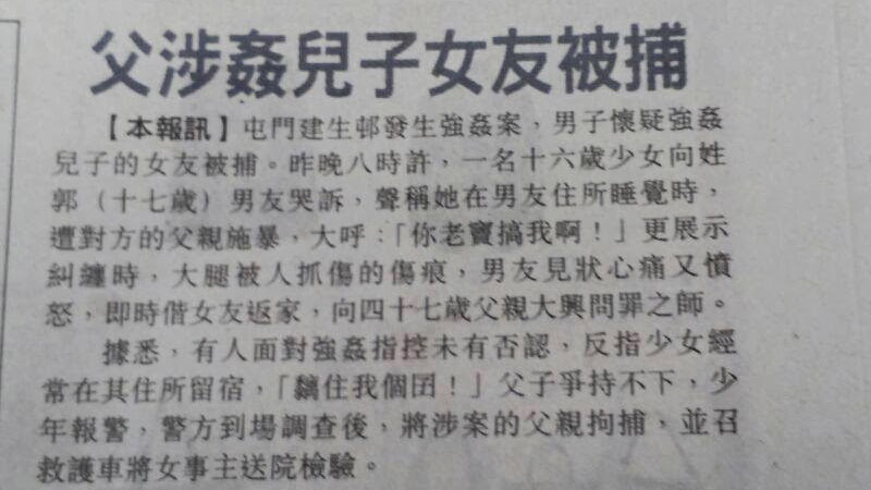 來源：東方日報