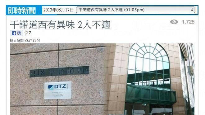 來源：蘋果日報