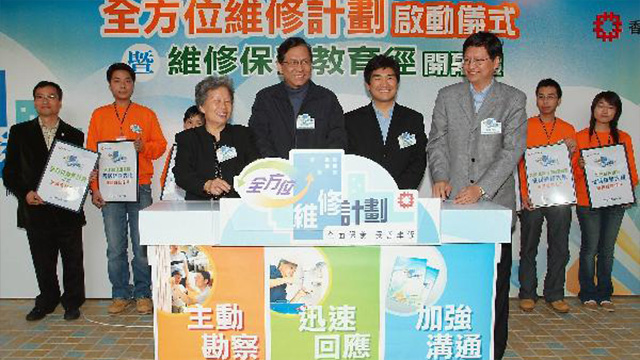 圖片來源:房屋署網站 – 全方位維修計劃