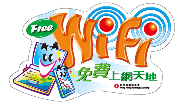 圖片來源:房屋署網站