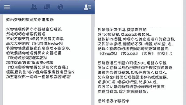 圖片來源:香港高登討論區