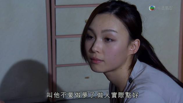 圖片來源：《我們的天空 - 同根生》電視截圖