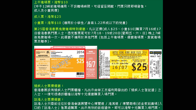 圖片來源：香港書展