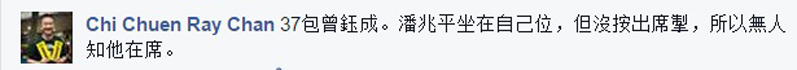 圖片來源：陳志全Facebook