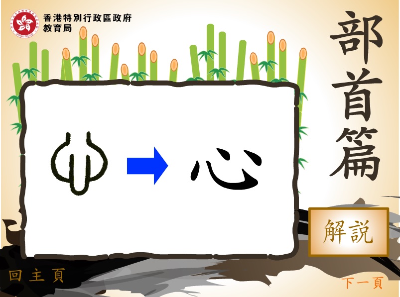 圖片來源：香港特別行政區政府 教育局