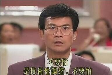 圖片來源：電視劇《大時代》截圖