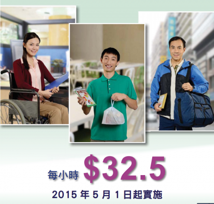 圖片來源:香港勞工處