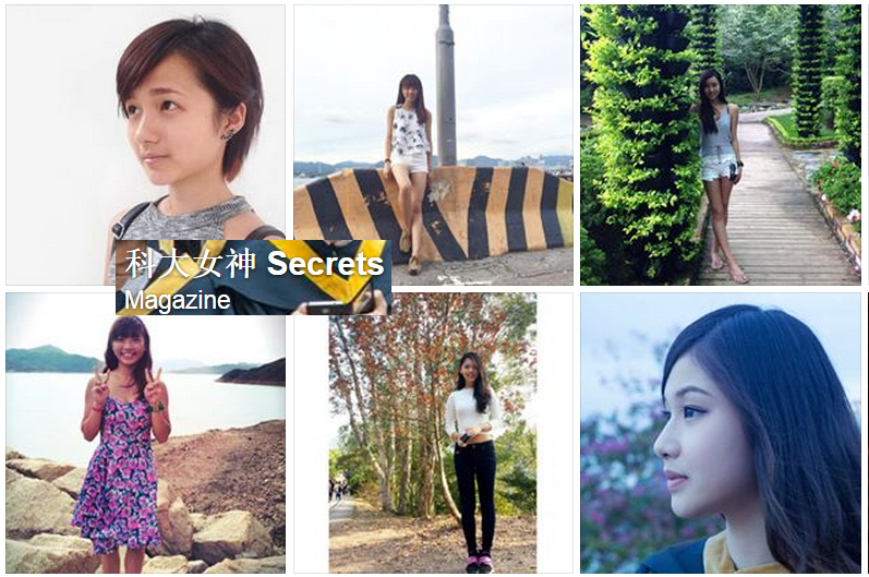 圖片來源：科大女神Secrets facebook page