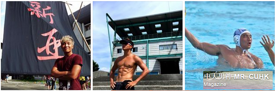 圖片來源：中大男神facebook page