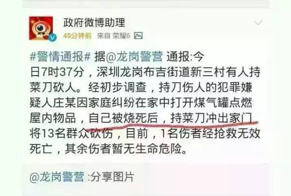 圖片來源:微博 / 讀者報料:Kelvin Wong