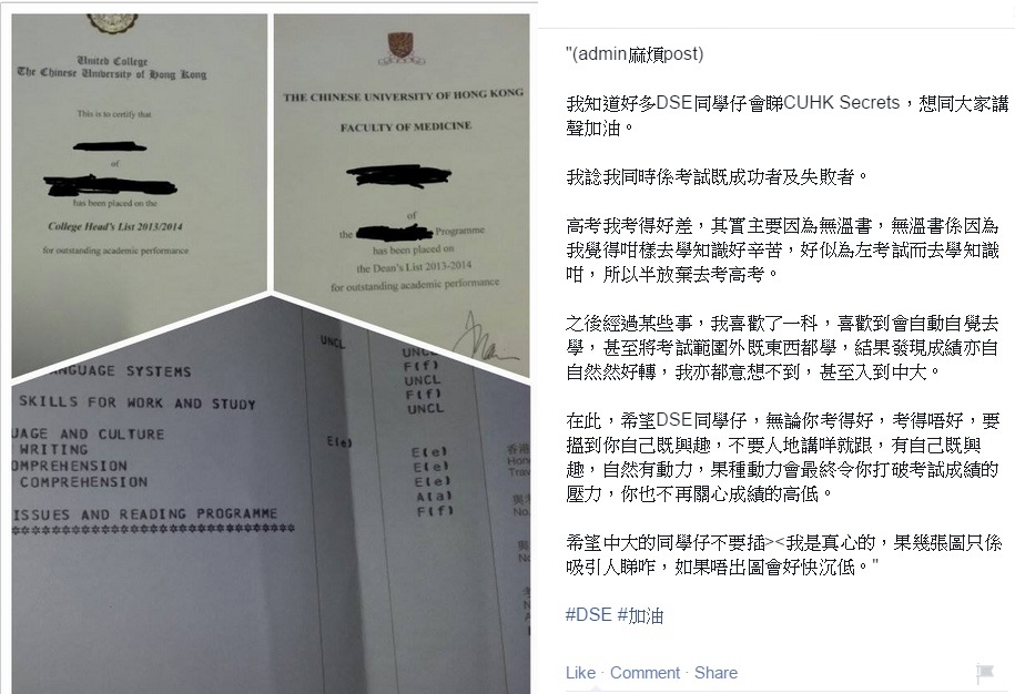 圖片來源:CUHK Secrets