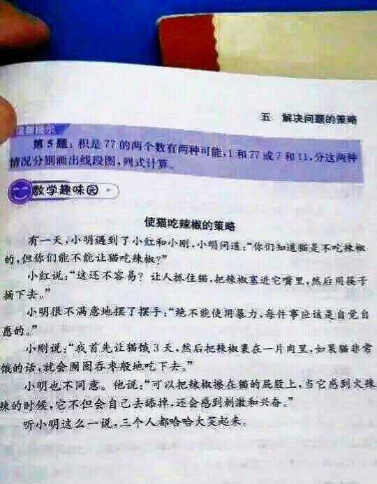 圖片來源:正常人辦不出這種事兒微博