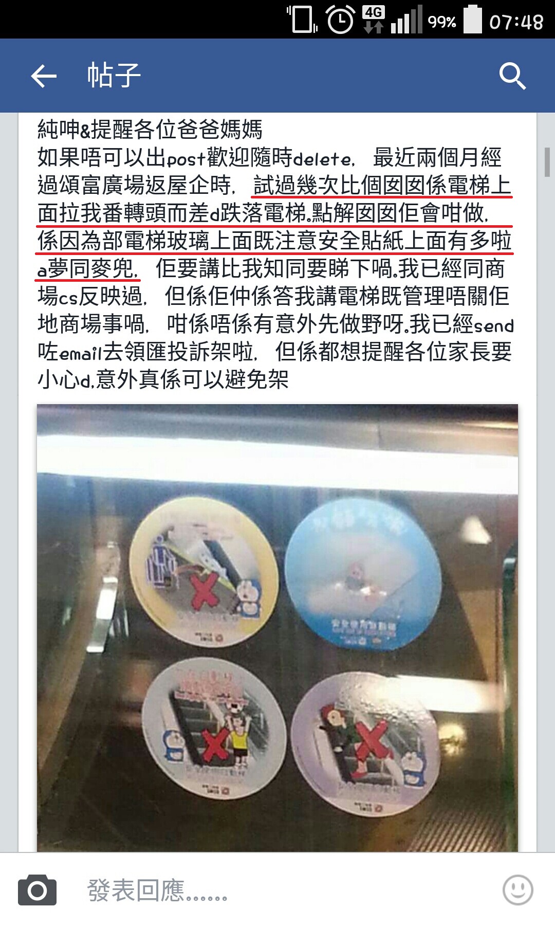 圖片來源:Enner截圖/香港討論區