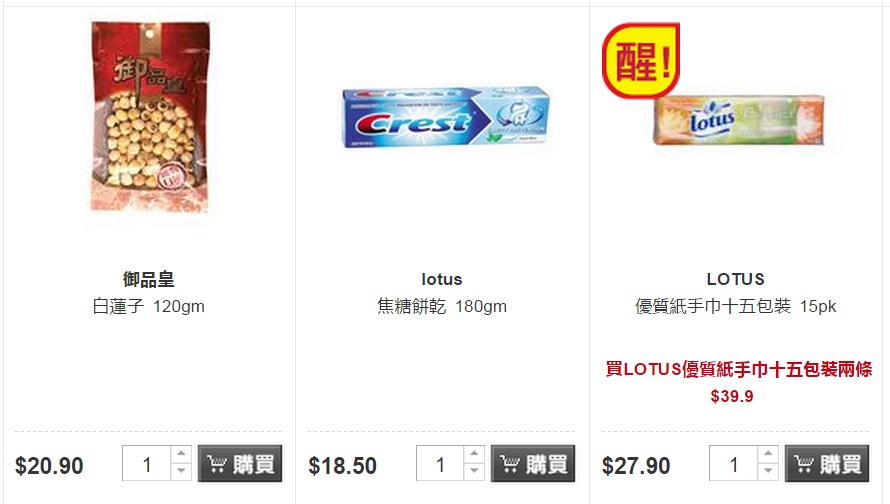 圖片來源：惠康website