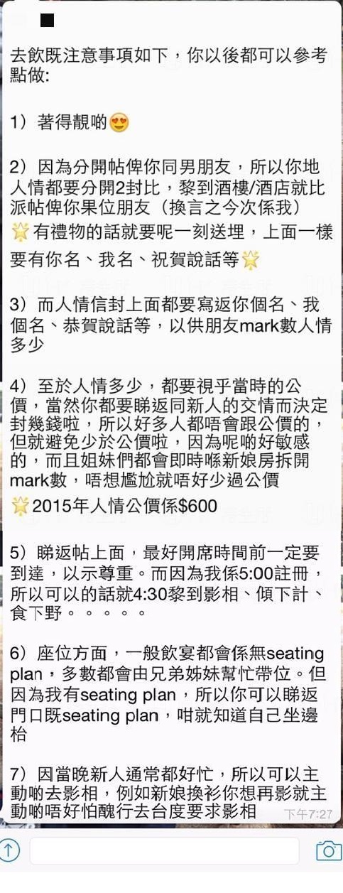圖片來源：香港討論區