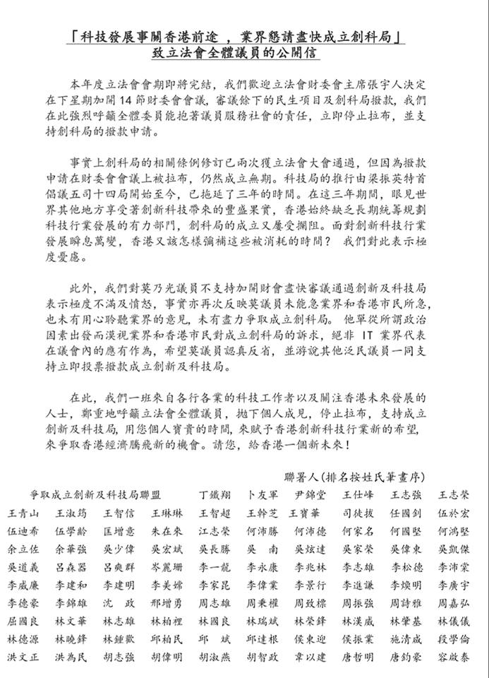 圖片來源:Fight for Tech Bureau