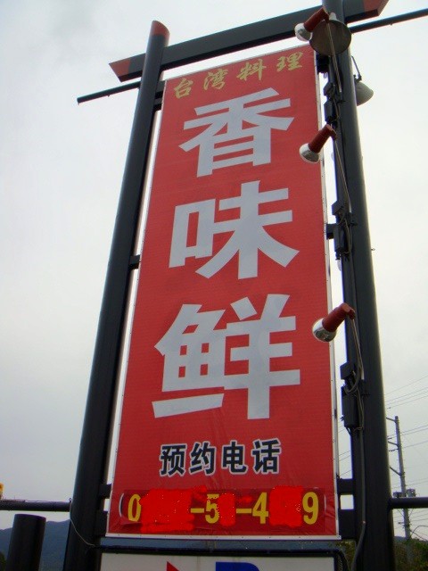 圖片來源：台湾なう