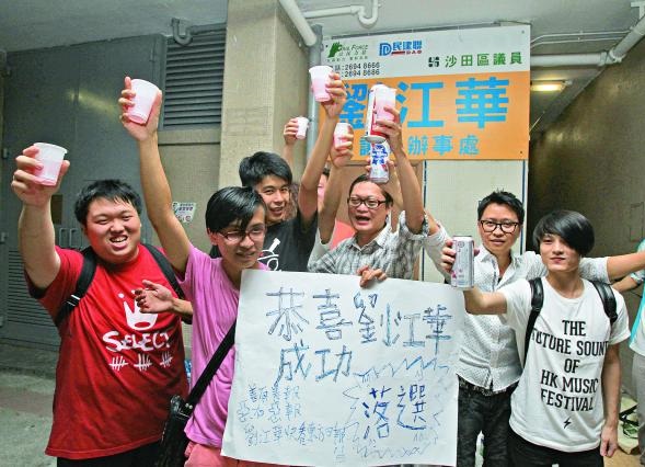 圖片來源：全港各界熱烈慶祝劉江華落選委員會