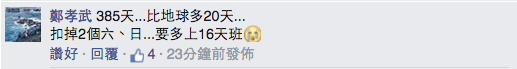 圖片來源：Discovery頻道 Fb FanPage