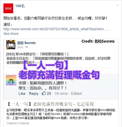 圖片來源：《100毛》Facebook