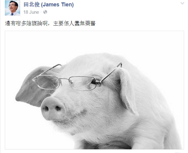 圖片來源：田北俊 Facebook