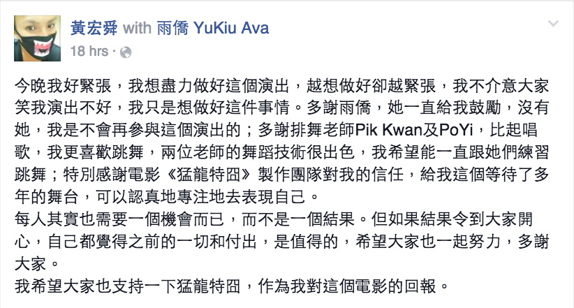 圖片來源：黃宏舜 facebook page
