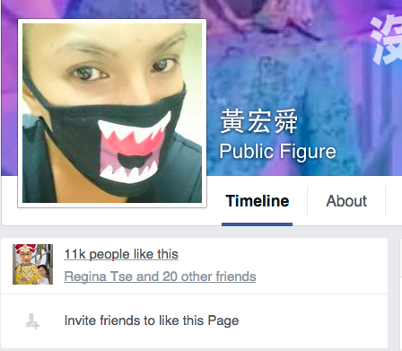 圖片來源：黃宏舜 facebook page