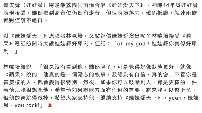 圖片來源：蘋果日報