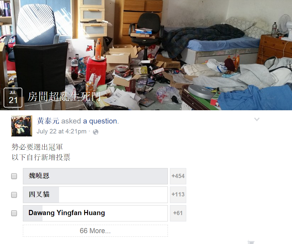 圖片來源：房間超亂生死鬥