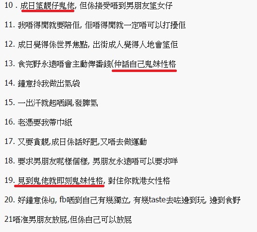 圖片來源:香港討論區