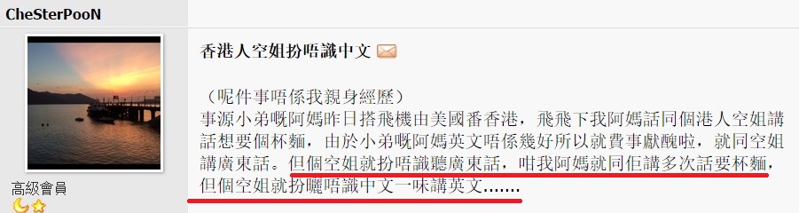 圖片來源:香港討論區