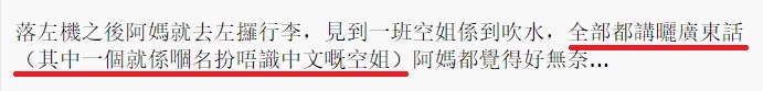 圖片來源:香港討論區