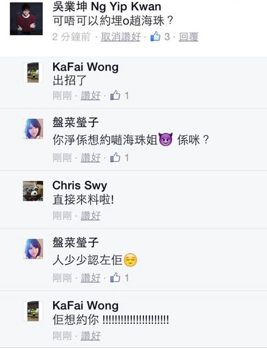 圖片來源：盤菜瑩子facebook專頁