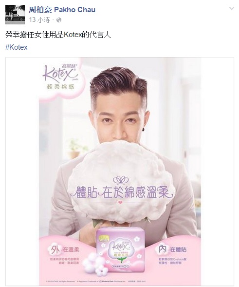 圖片來源：周柏豪Facebook