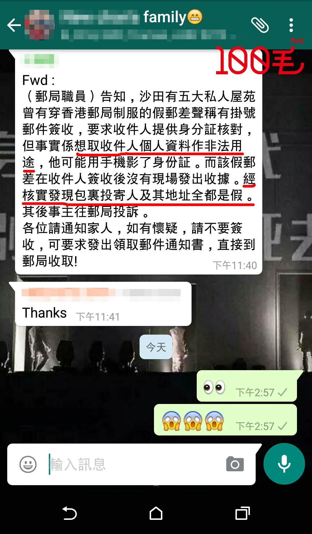 圖片來源：毛孩屋企whatsapp group
