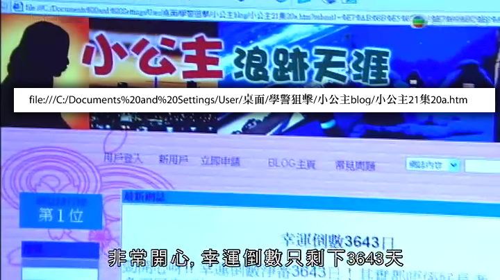 圖片來源：《學警狙擊》截圖