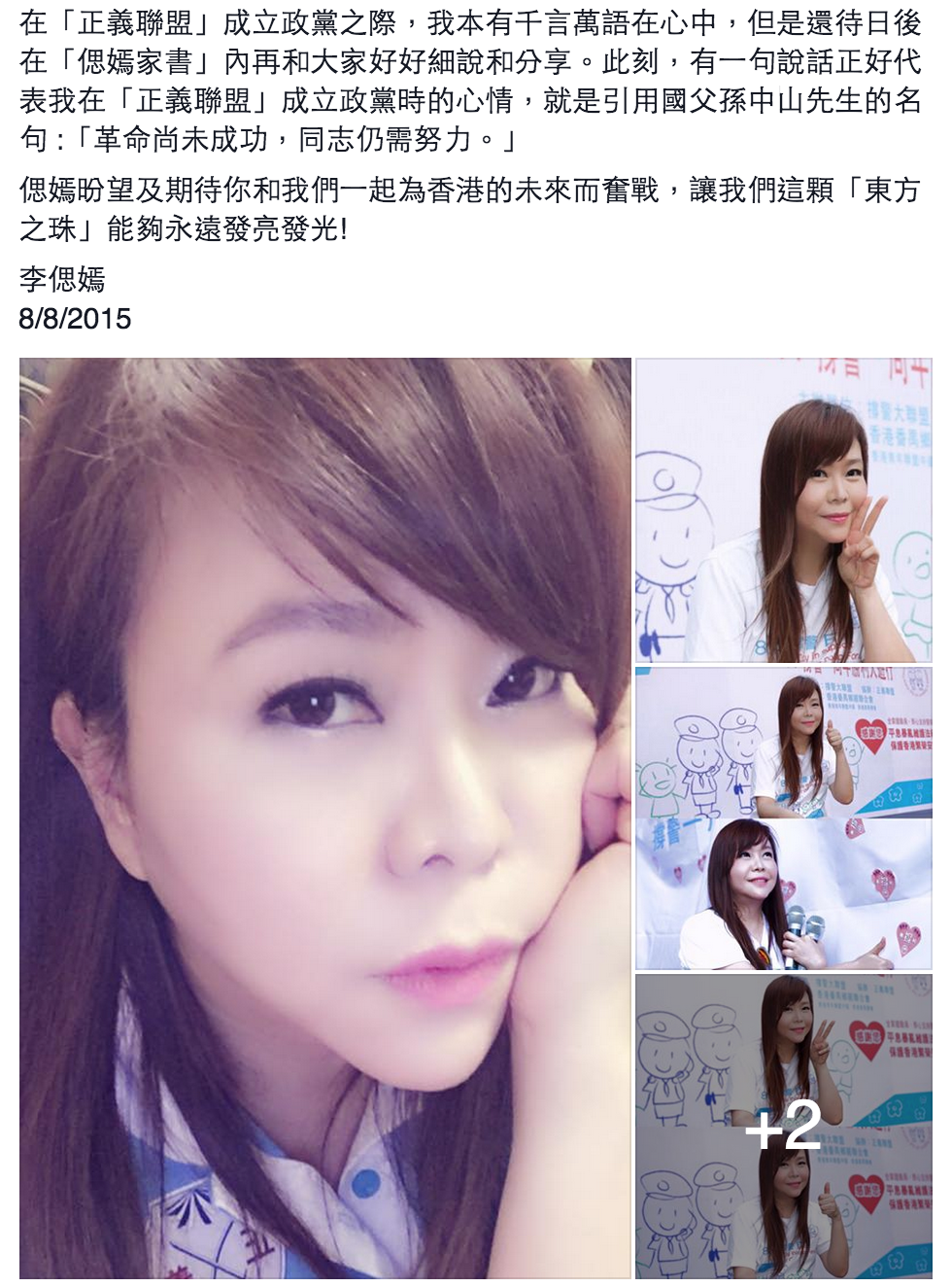 圖片來源：李偲嫣 Leticia Lee