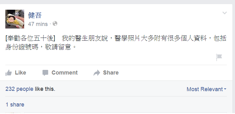 圖片來源: 健吾 facebook