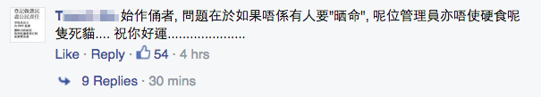 圖片來源：Regina Ip facebook