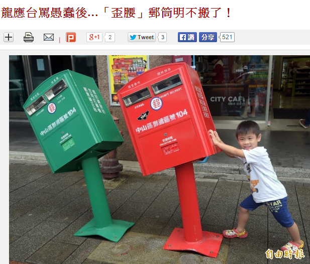 圖片來源：自由時報