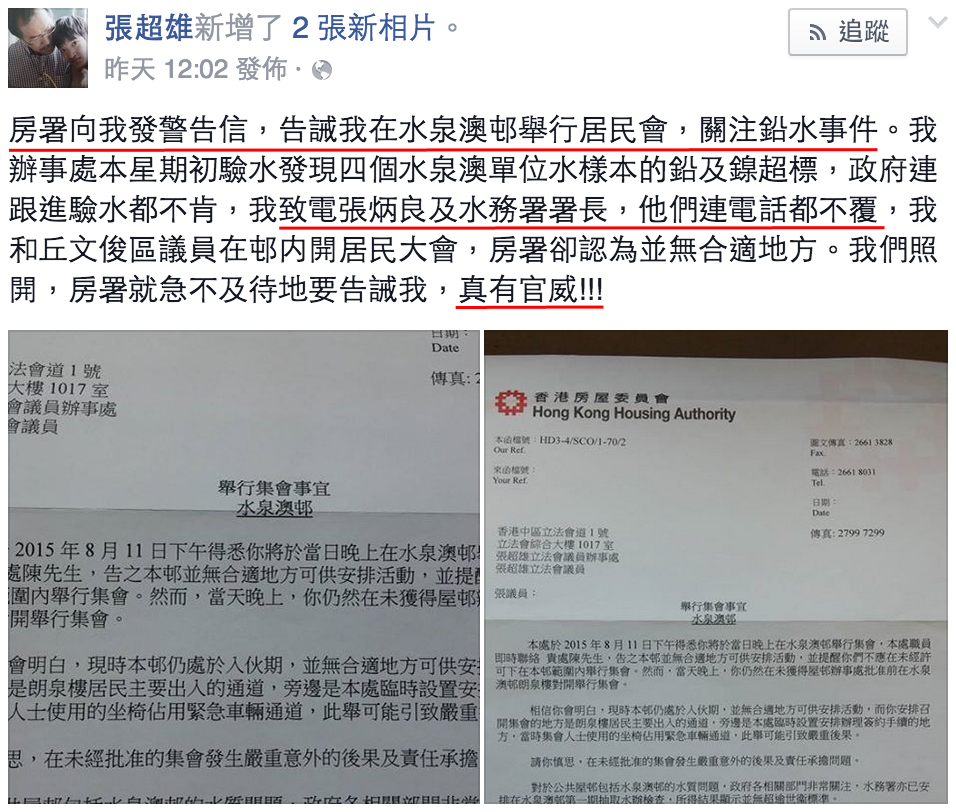 圖片來源：張超雄Facebook