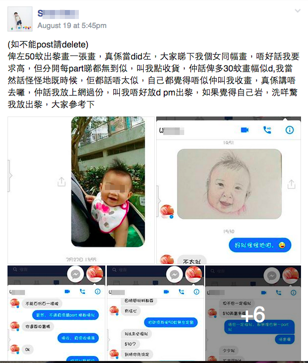 圖片來源：幼兒一手二手用品買賣自由交易站