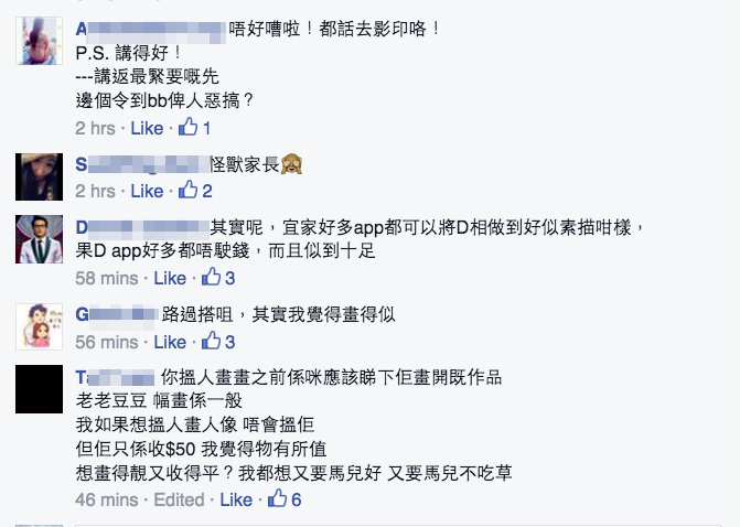 圖片來源：俾左50蚊出黎畫一張畫，真係當did左