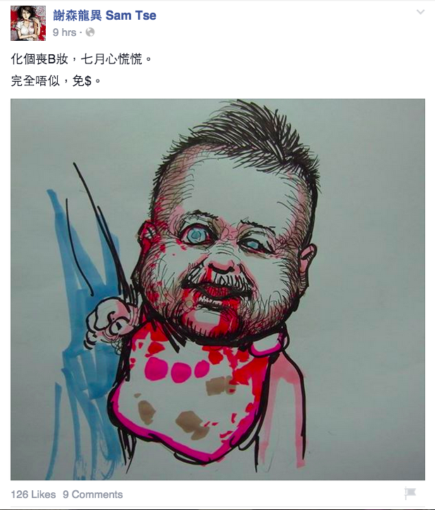 圖片來源：俾左50蚊出黎畫一張畫，真係當did左