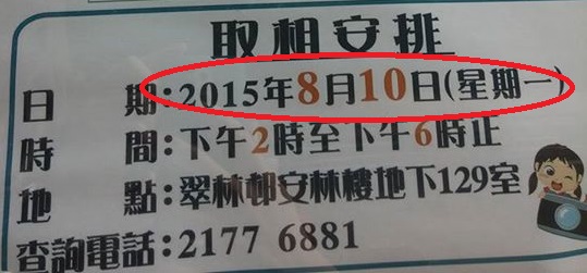 圖片來源：Gary Yau