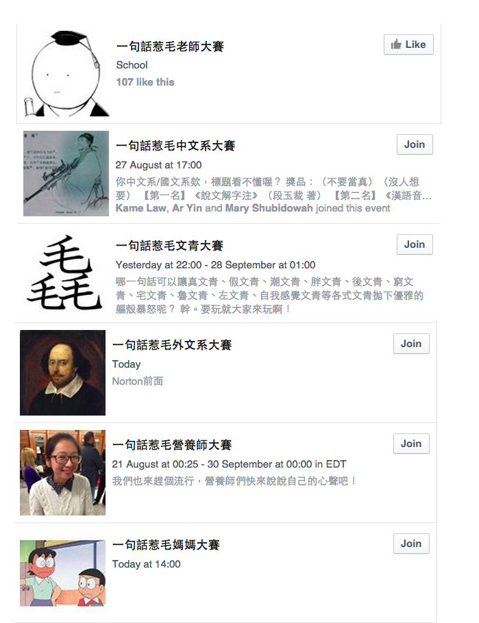 圖片來源：Facebook