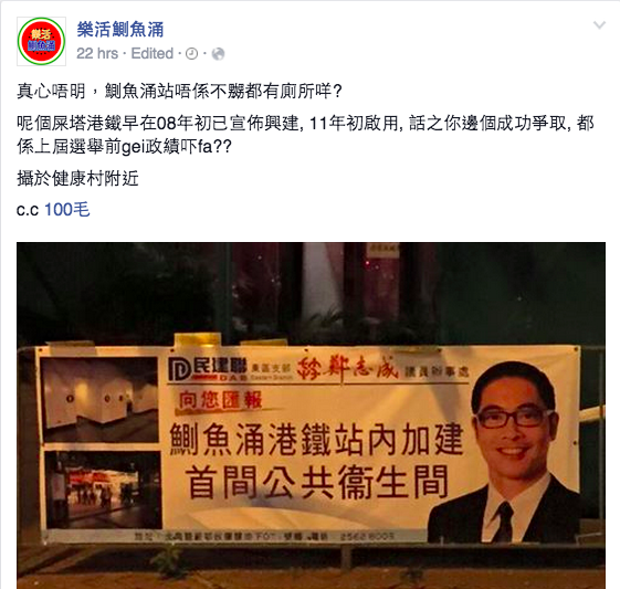 圖片來源：樂活鰂魚涌