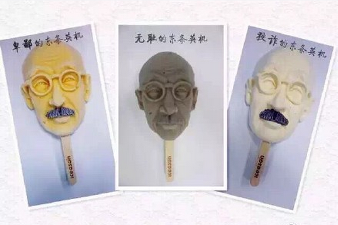 圖片來源：微博