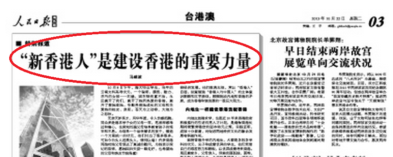 圖片來源：人民日報